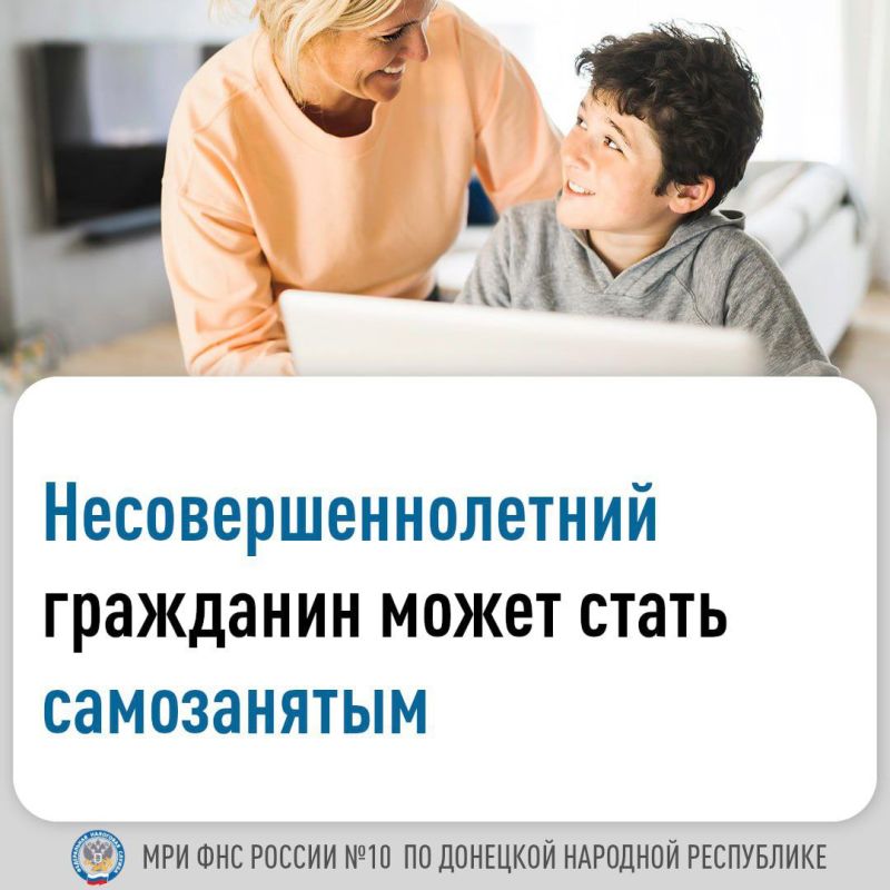 Подростки от 14 до 18 лет могут заниматься предпринимательской деятельностью на законных основаниях