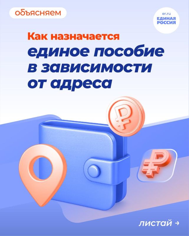 В России семьи с детьми и беременные женщины могут получить единое пособие — ежемесячную выплату, размер которой рассчитывается с учетом дохода и состава семьи