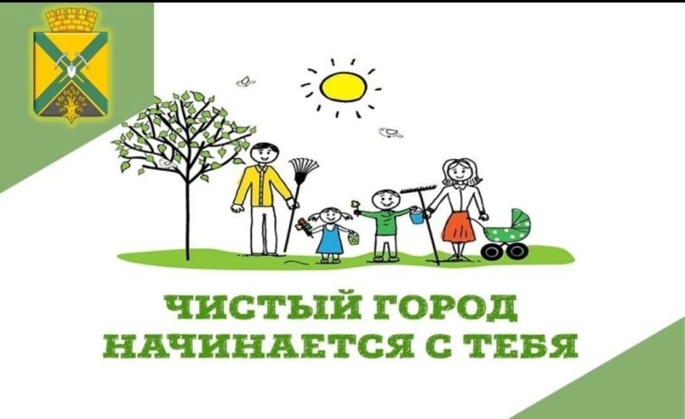 Уважаемые жители округа, руководители предприятий, организаций, учреждений, индивидуальные предприниматели муниципального образования городской округ Докучаевск!