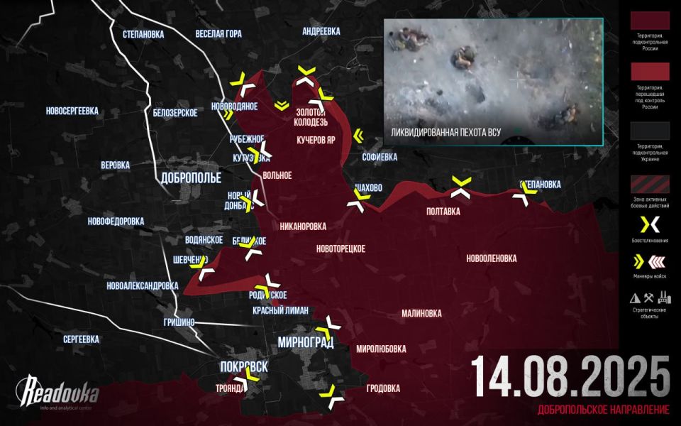 ВС РФ отбили контратаки ВСУ в зоне прорыва у Доброполья — итоговая сводка Readovka за 14 августа