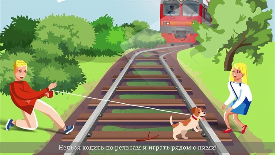 #опасная_зона. Уважаемые взрослые! Не оставляйте детей одних вблизи железнодорожных путей