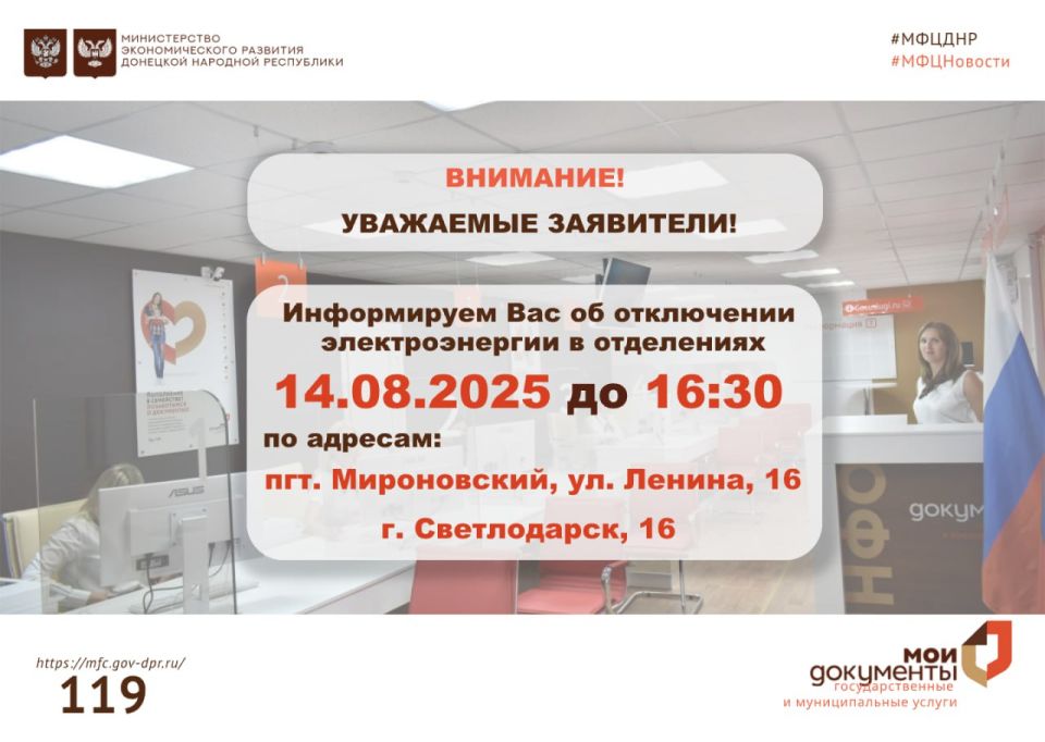 О возобновлении работы отделений сообщим дополнительно