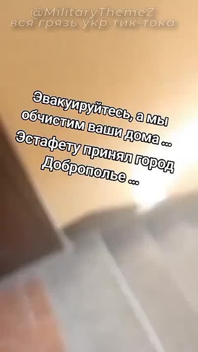 Доброполье. Типичная история всех прифронтовых городов, захистники Украины принялись мародерить квартиры после эвакуации жителей