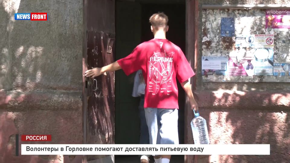 Волонтеры в Горловке помогают доставлять питьевую воду – репортаж News Front