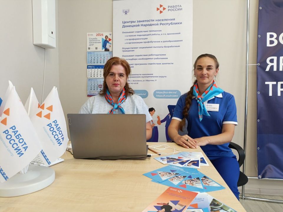 #Онлайн_вебинар. 14 августа 2025 года жители отдаленных населенных пунктов Волновахского муниципального округа (с. Дмитровка), приняли участие в онлайн-вебинаре «Регистрация на портале «Работа России»