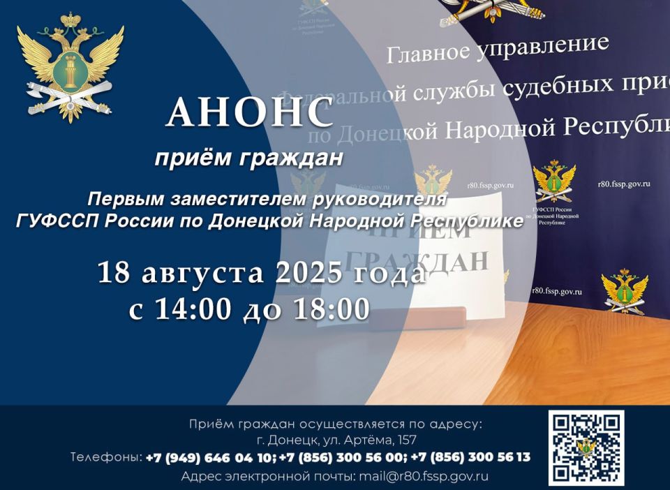 Приём граждан первым заместителем руководителя Главного управления