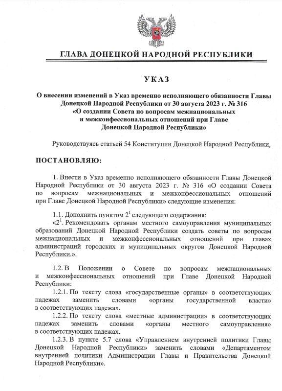 ������ ����� ��� � 655 �� 14 ������� 2025 ���� ������� ��������� � ���� ���� ����� ��� �� 30 ������� 2023 ���� � 316 �� �������� ������ �� �������� ��������������� � ������������������� ��������� ��� ����� �������� ��������...