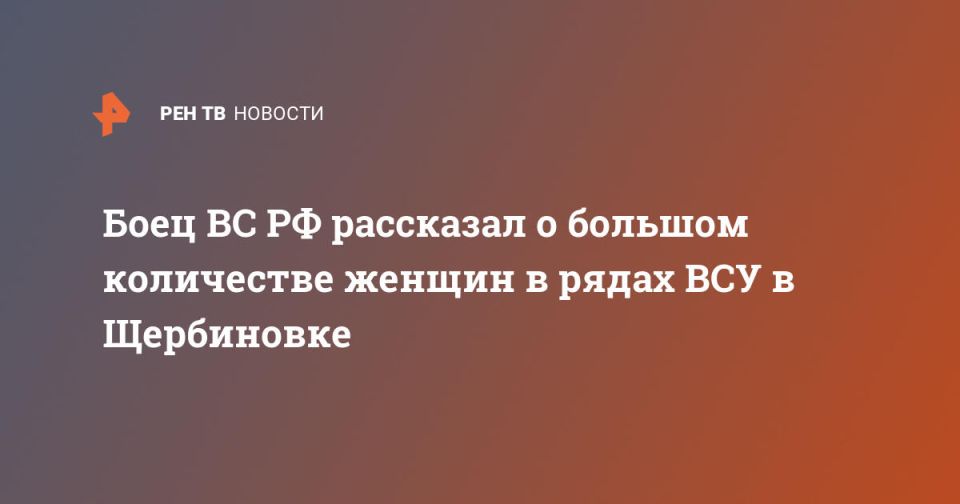 ВСУ привлекли женщин в расчеты БПЛА для обороны Щербиновки