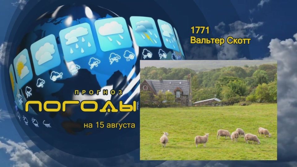 ������� ������. 15 ������� 1771 ���� ������� ������� �����