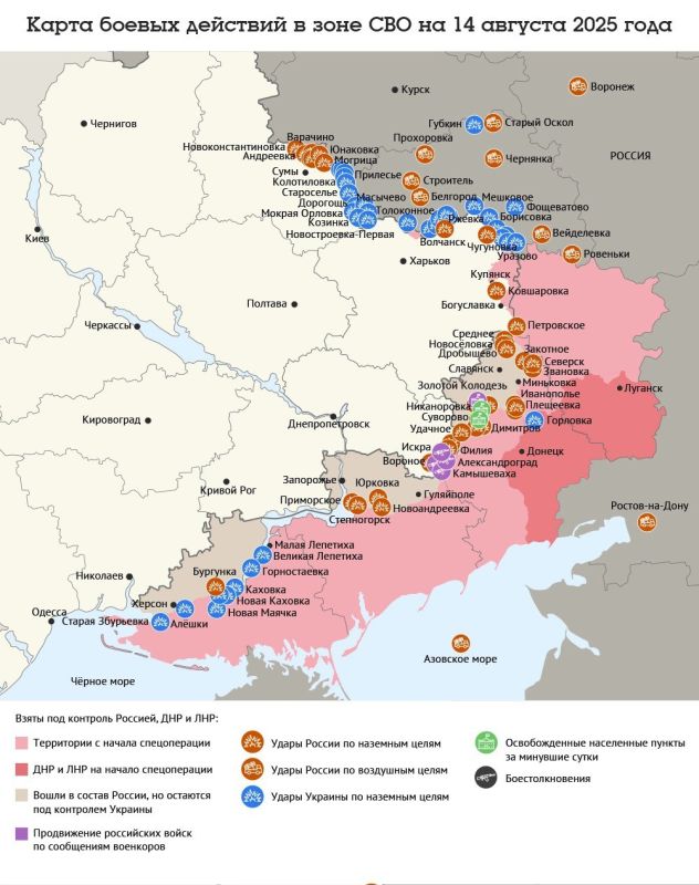 Карта боевых действий в зоне СВО на 14 августа 2025 года