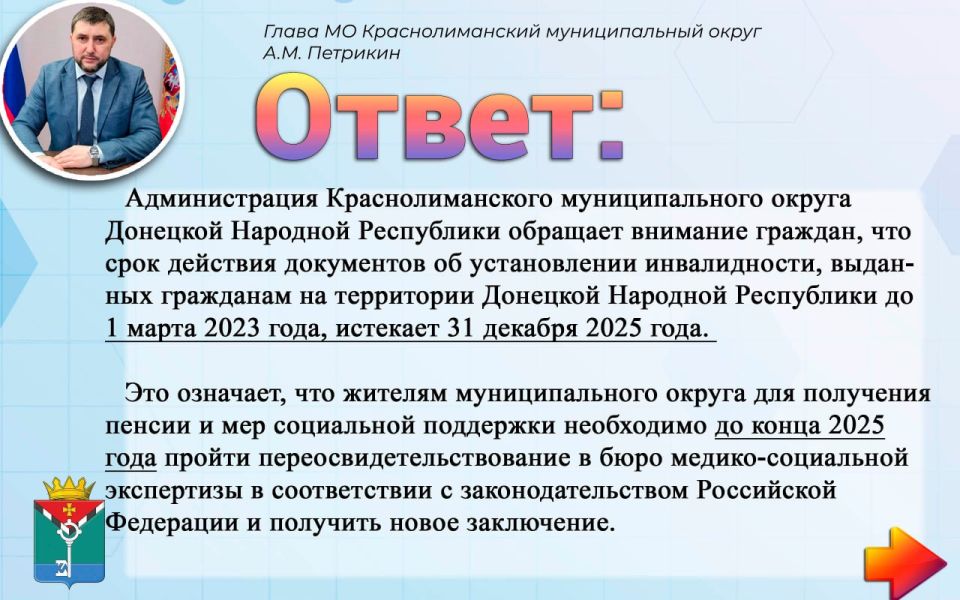 ��������� ��������: ������-���������� ���������� ������� ���������� � ������������ � ��������� ��������� ���� ���������, ������������ �������������� ������������� ���������� ��������� �� 5 ������ 2022 �. N 588, � ������...