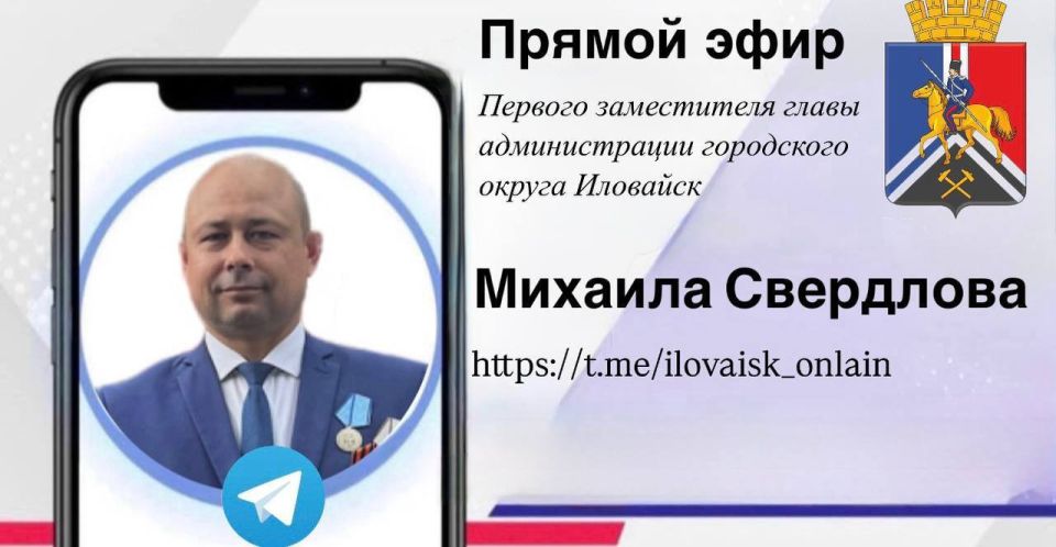 Уважаемые иловайчане! Напоминаем!