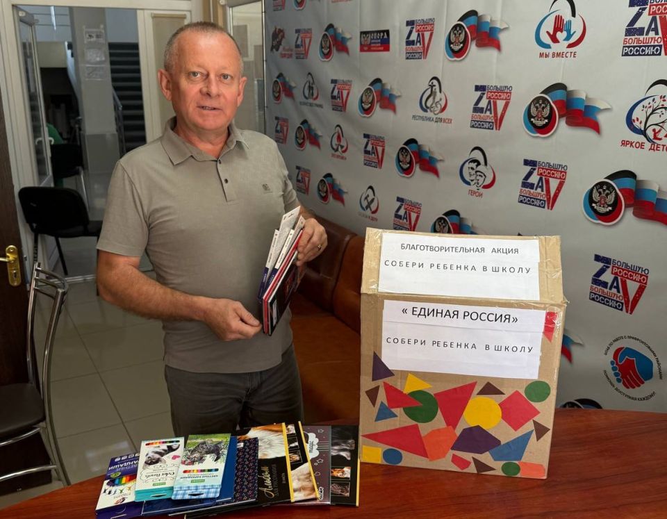 Я так же не остался в стороне и присоединился к всероссийской акции «Собери ребёнка в школу», проводимой партией «Единая Россия»