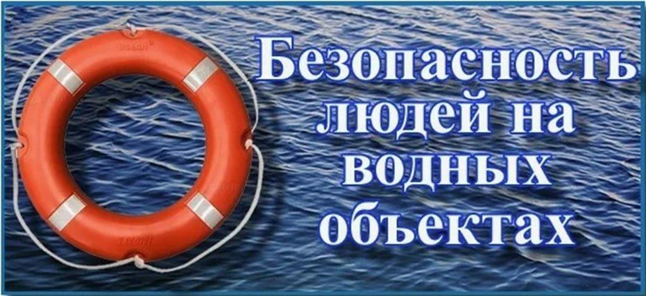 Юрий Будрин: ДЕПАРТАМЕНТ ГРАЖДАНСКОЙ ЗАЩИТЫ АДМИНИСТРАЦИИ ГОРОДСКОГО ОКРУГА ДОНЕЦК ДОНЕЦКОЙ НАРОДНОЙ РЕСПУБЛИКИ НАПОМИНАЕТ О БЕЗОПАСНОСТИ ОТДЫХА НА ВОДОЕМАХ!