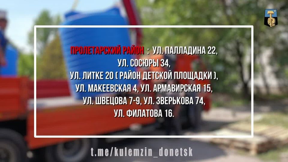 Под руководством Главы ДНР Дениса Пушилина на местах выполняем задачи по оказанию помощи людям в условиях дефицита воды