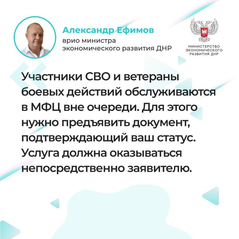 Врио министра экономического развития Александр Ефимов в ходе прямой линии ответил на вопросы граждан о текущей экономической ситуации в ДНР, о развитии сети МФЦ и оказываемых там услугах, о СЭЗ и др