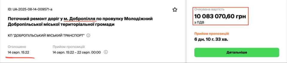 Во временно оккупированном Доброполье местные «власти» в срочном порядке объявили тендер на ремонт дорог