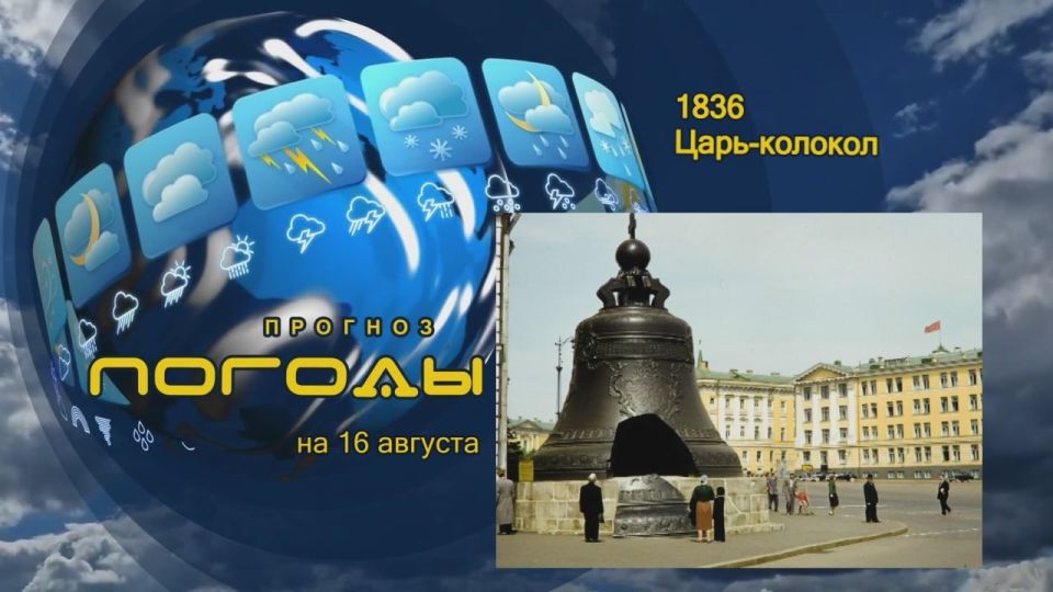 Прогноз погоды. Фараоны древнего Египта оставляли на память о себе величественные пирамиды, над которыми не властно время