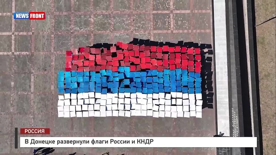 В Донецке развернули флаги России и КНДР