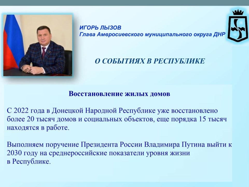 Игорь Лызов: Провёл Прямую линию с населением в своем ТГ-канале