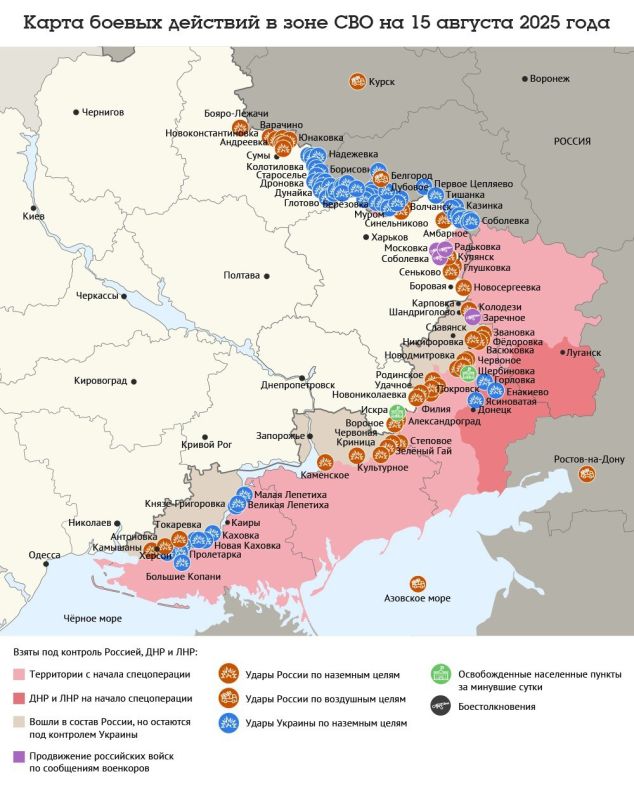 Карта боевых действий в зоне СВО на 15 августа 2025 года