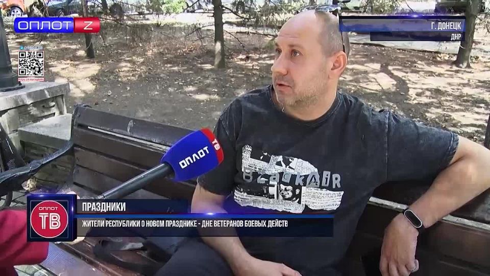 Жители Республики о новом празднике — Дне ветеранов боевых действий