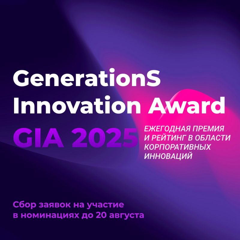              Generations Innovation Award (GIA)