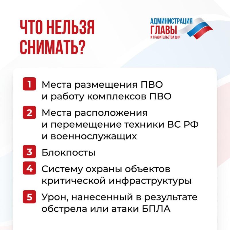 Какие объекты и почему нельзя снимать