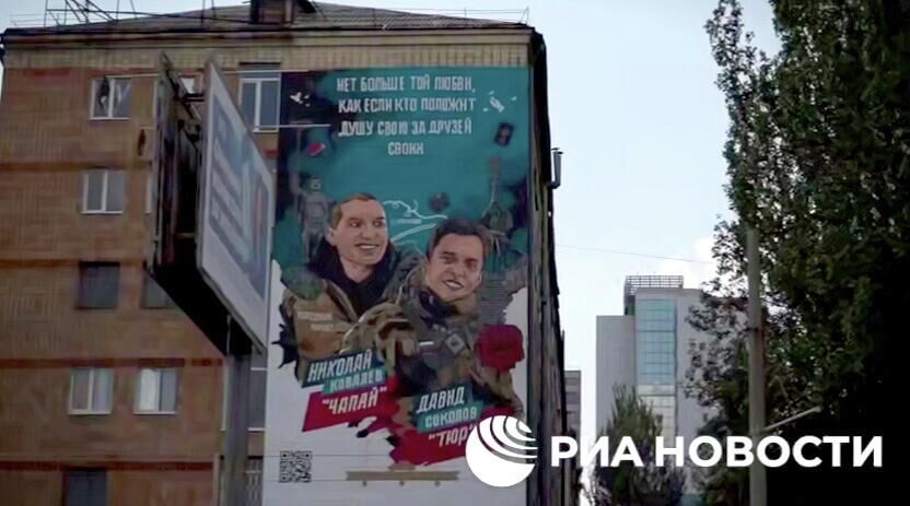В Донецке открыли мурал в память о волонтерах, погибших в Курской области