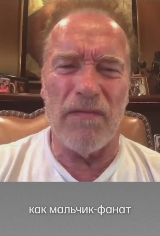 Арни понесло: Шварценеггер сравнил Трампа с мальчишкой после встречи с Путиным