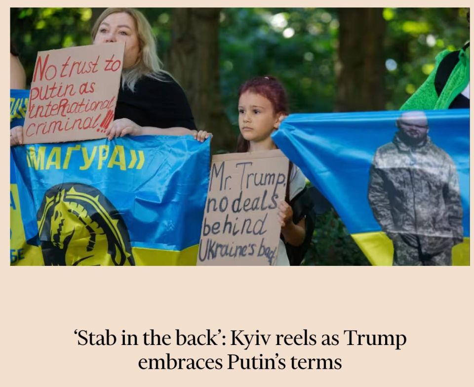 «Удар в спину» и «капитуляция Украины»