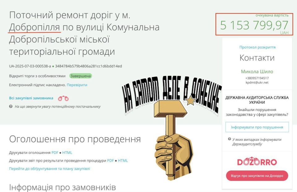 До окраин Доброполья, нашим войскам осталось совсем немного