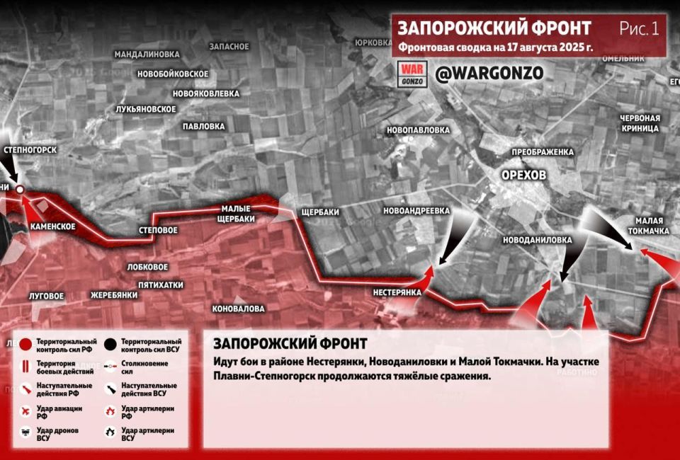 WarGonzo: Фронтовая сводка на утро 17.08.25