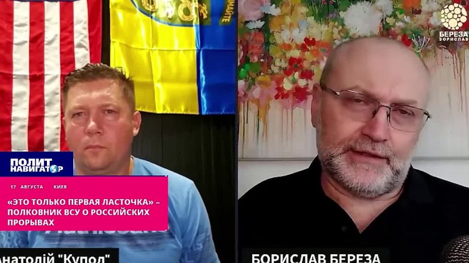 «Это только первые ласточки» – полковник ВСУ о российских прорывах
