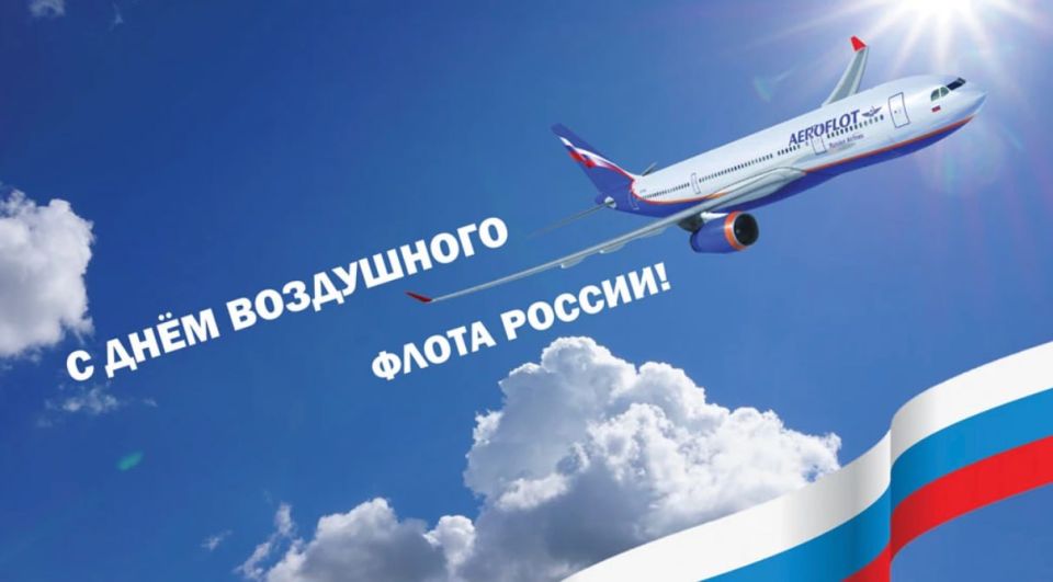 Роман Конев: День воздушного флота России