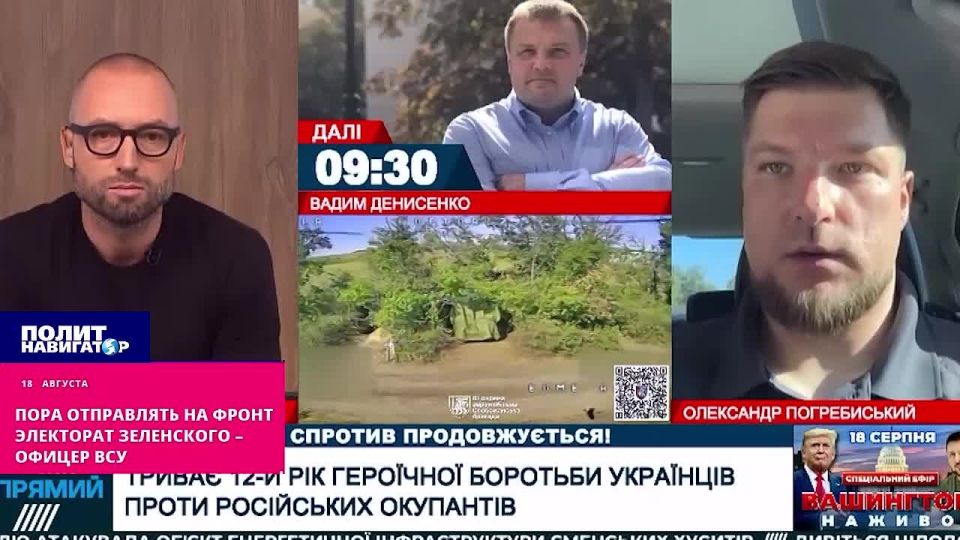 Пора отправлять на фронт электорат Зеленского – офицер ВСУ