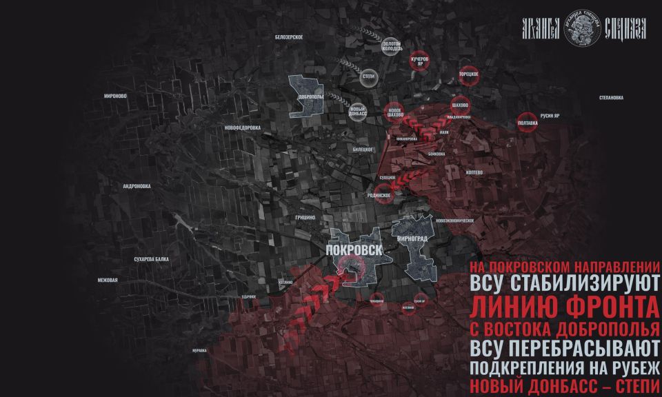 Покровско-Добропольское направление