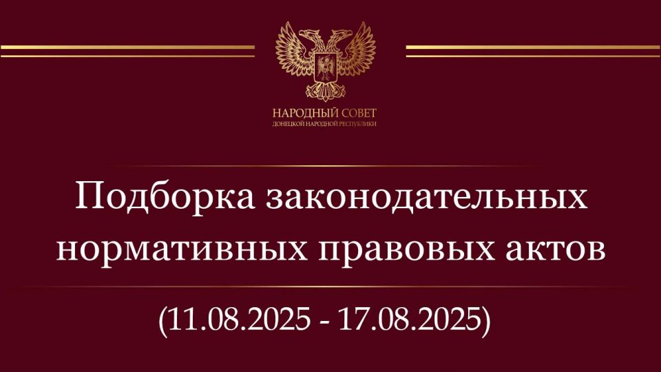 �������� ����������� �������� ����� � ��������������� ��������� ��������������� ���� (11 � 17 ������� 2025)