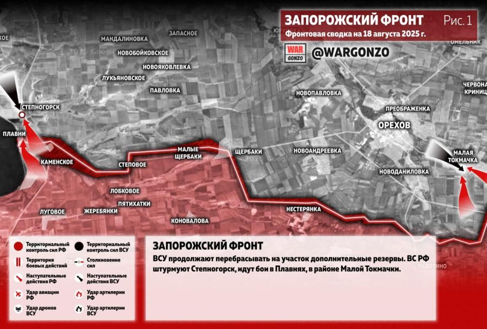 WarGonzo: Фронтовая сводка на утро 18.08.25