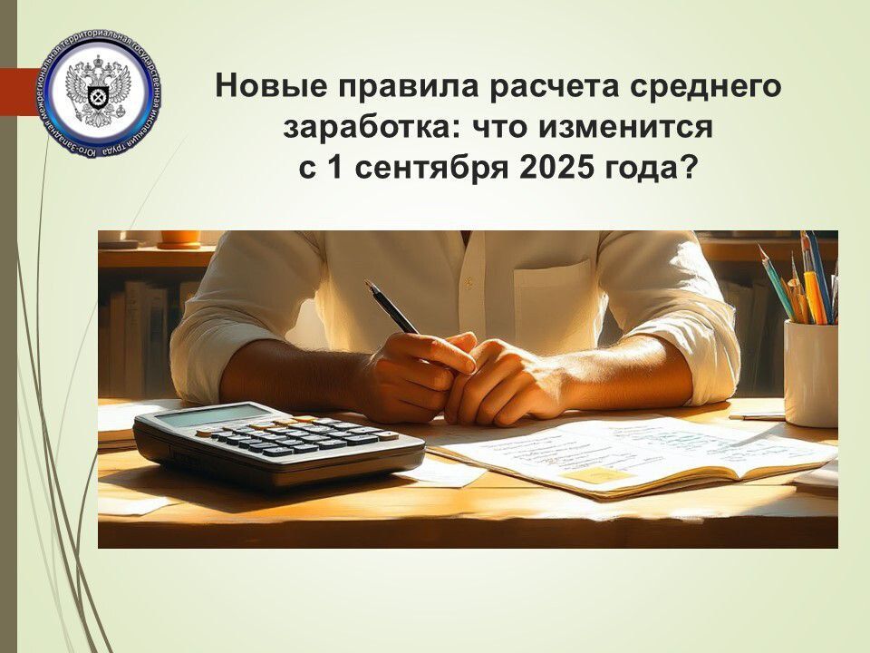 � 1 �������� 2025 ���� � ������ �������� � ���� ���������� ������� ������� �������� ���������, ����������� �������������� ��