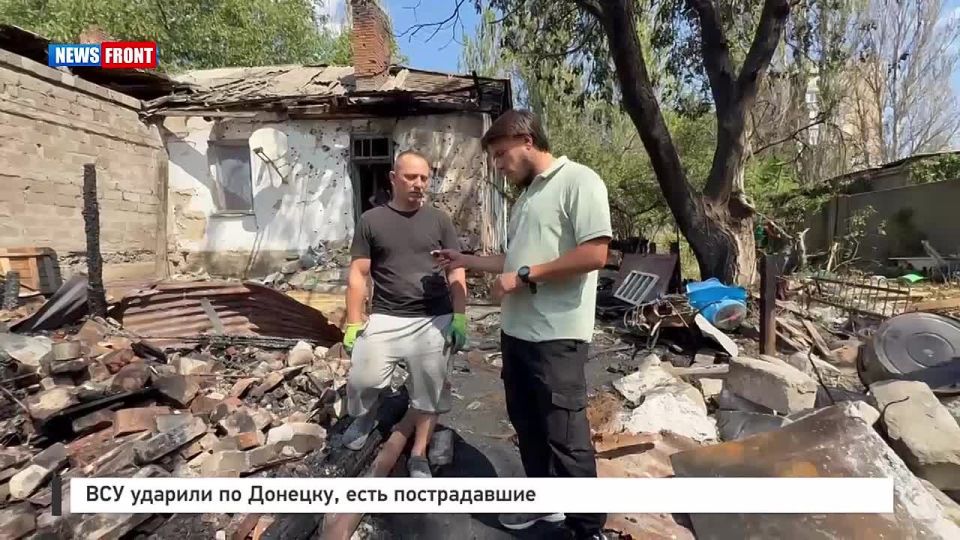ВСУ ударили по Донецку, есть пострадавшие
