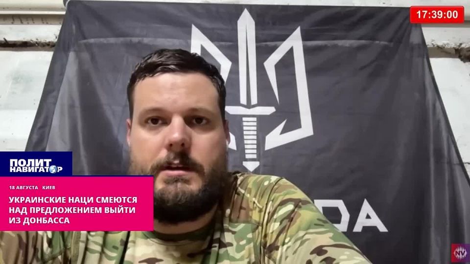 Украинские наци смеются над предложением выйти из Донбасса