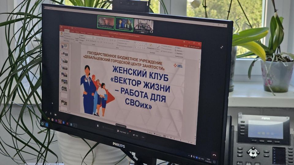 Камчатский край и ДНР объединились для обсуждения роли женских клубов при службе занятости населения