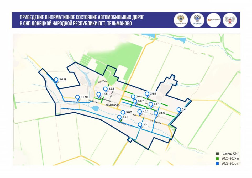 Во исполнение Поручения Главы Донецкой Народной Республики Дениса Пушилина информируем о том, что в соответствии с Программой приведения в нормативное состояние автомобильных дорог ДНР на 2025-2030 гг. на территории опорного...