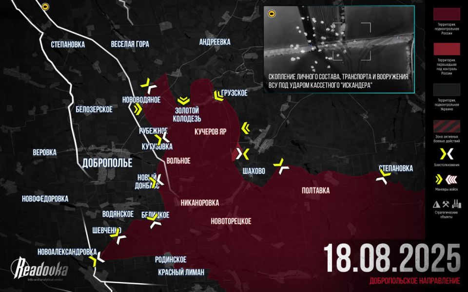 Пока в Белом доме продолжают проходить переговоры, Русская армия громит ВСУ на Донбассе — итоговая сводка Readovka за 18 августа