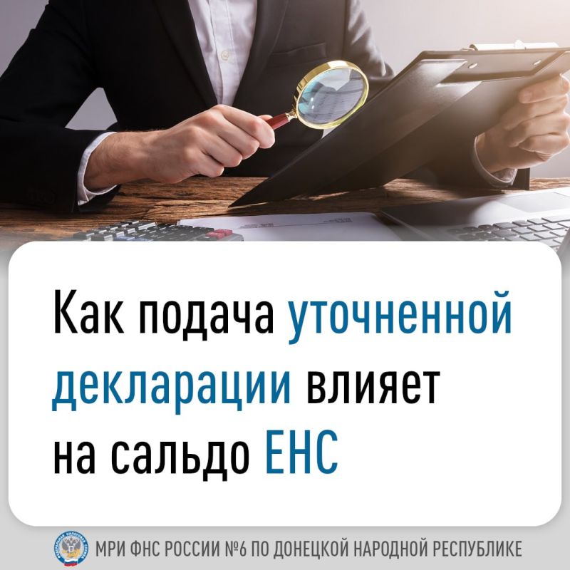 Уточненная декларация – это отчетность, которая подается в налоговый орган для исправления обнаруженных в ранее представленной декларации ошибок и неточностей