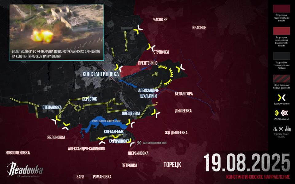 ВС РФ ворвались на окраины Константиновки — итоговая сводка Readovka за 19 августа