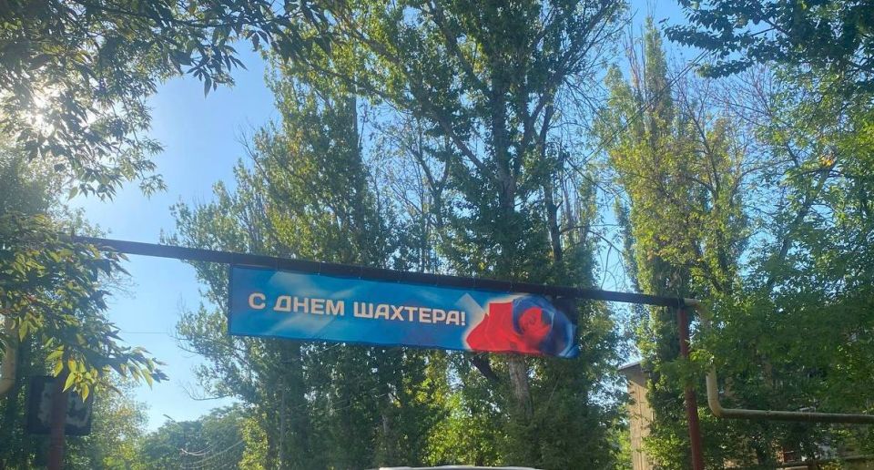 Ждановка готовится к празднованию Дня шахтера и Дня города