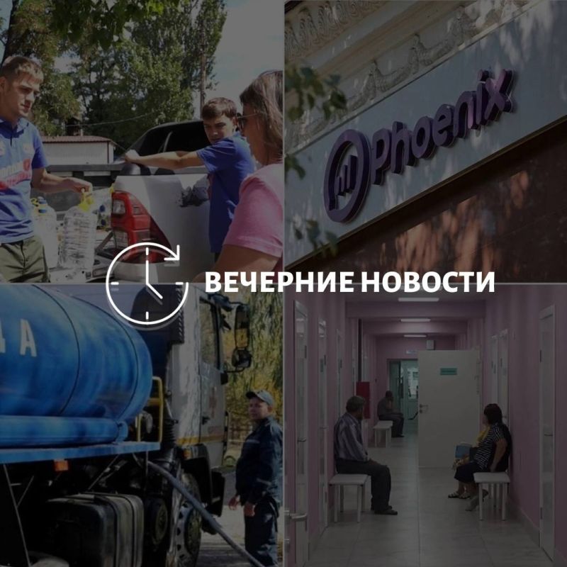 Главные новости в Донецке на этот час — что происходит в городе и республике: