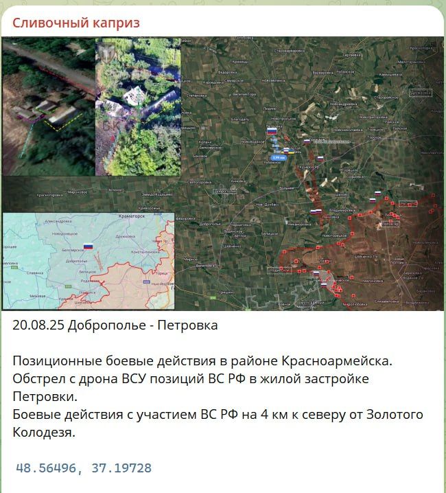Юрий Подоляка: Покровское направление на 20.08.25: сказ о том, как «навозовцы» всех «победили»